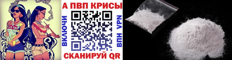 Альфа ПВП мука  KRAKEN вход  Беломорск 