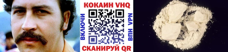 купить   Беломорск  Кокаин Колумбийский 