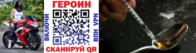 ГЕРОИН хмурый Беломорск