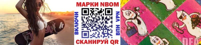 Марки NBOMe 1,8мг Беломорск